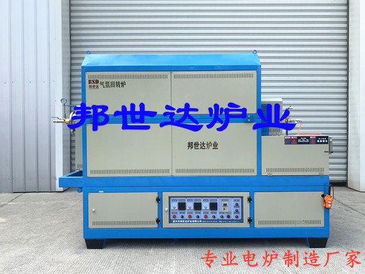 間歇式回轉(zhuǎn)爐，中型回轉(zhuǎn)窯，金屬粉末燒結(jié)爐,