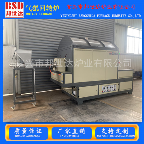 間歇式氣氛回轉(zhuǎn)窯爐，粉體燒結(jié)爐，粉末冶金爐