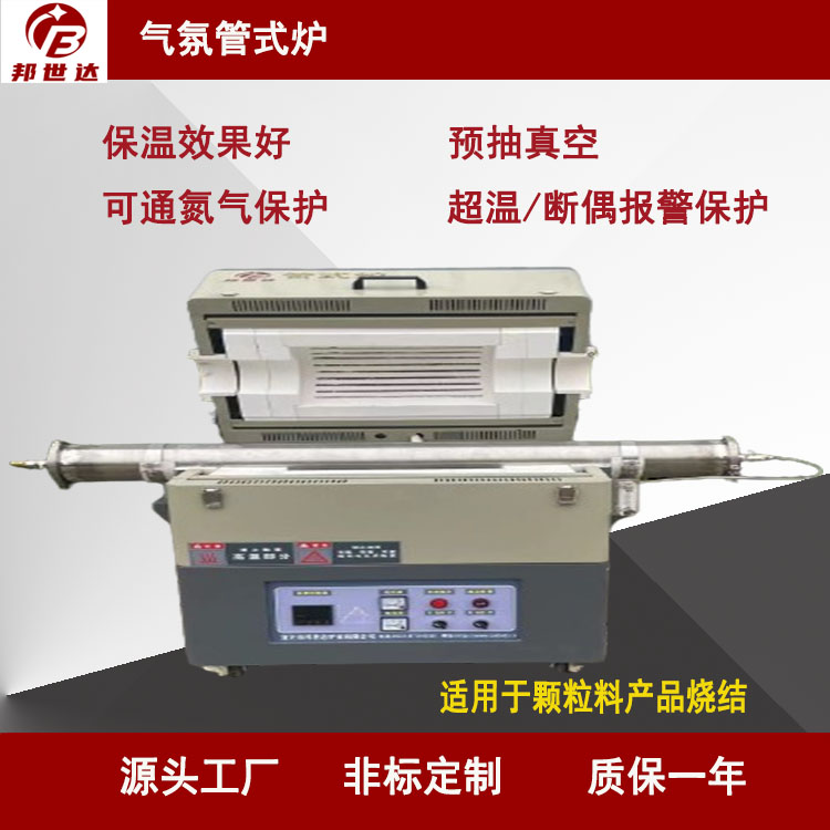 單溫區(qū)旋轉管式爐適用于大專院?？蒲袉挝粚嶒炛? style=