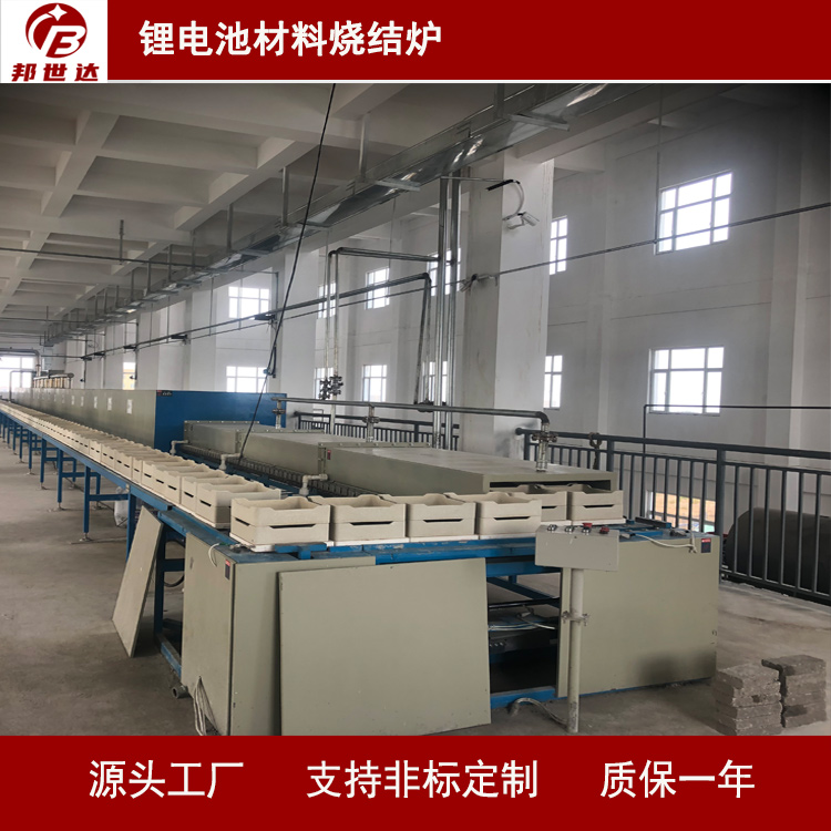 鋰電池材料燒結(jié)爐 推板式煅燒窯爐 950℃高效、節(jié)能、節(jié)氣