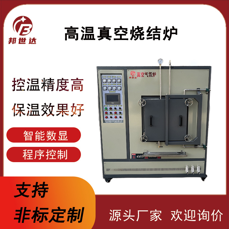 1200℃真空爐 粉末冶金高溫燒結(jié)爐 旋片式真空泵