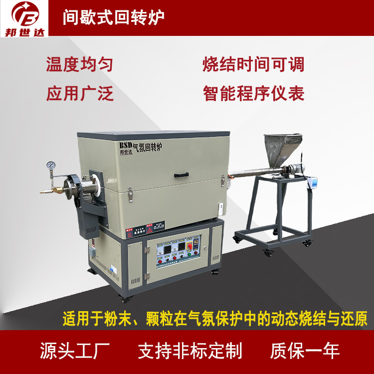 炭素高溫爐  石墨負極材料燒結(jié)爐 新材料實驗爐 適用于小批量、多品種的石墨負極材料生產(chǎn)