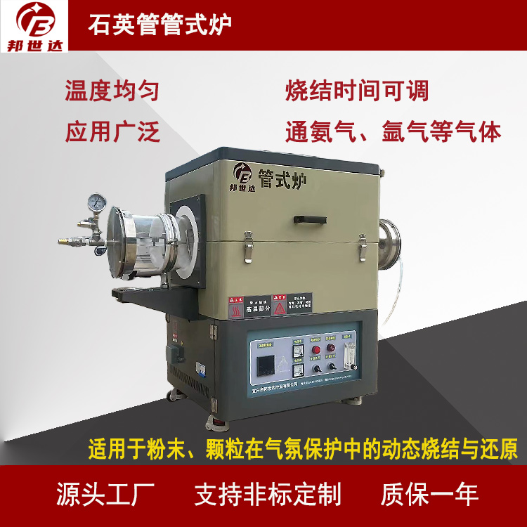石墨烯材料管式爐 旋轉(zhuǎn)管式爐 石英管爐管 可預抽真空通氨氣、氬氣