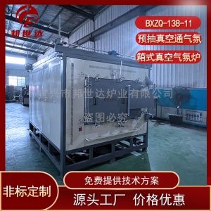 真空氣氛爐 氣氛保護(hù)爐 納米復(fù)合材料燒結(jié)爐