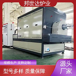 氣氛回轉(zhuǎn)爐 粉末冶金回轉(zhuǎn)窯 新材料回轉(zhuǎn)爐  電熱式氣氛回轉(zhuǎn)爐 邦世達(dá)