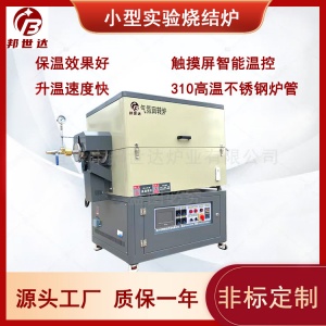 水蒸氣活性炭活化爐 間歇式回轉(zhuǎn)爐   氣氛回轉(zhuǎn)爐 有效裝料20L