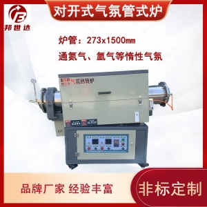 實驗管式爐 小型實驗爐 電動調(diào)節(jié)升降角度 用于冶金，玻璃，熱處理等行業(yè)