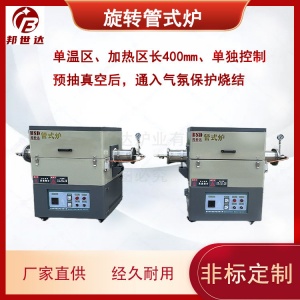 供應(yīng)實(shí)驗(yàn)室工業(yè)電爐 對(duì)開式管式爐 臺(tái)車爐 提供試燒樣品