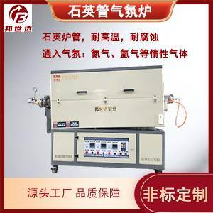 定制化石英管式爐 旋轉真空爐 高校實驗室/鋰電池材料/金屬熱處理行業(yè)專用