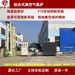 礦物質(zhì)粉末燒結(jié)爐 高溫熱處理爐 淬火退火爐