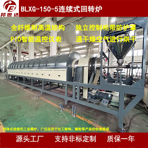 大型工業(yè)回轉窯 新能源正負極回轉爐 連續(xù)式電加熱爐