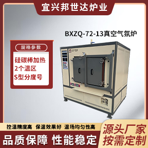 真空實驗爐 真空脫脂燒結一體爐 真空可控氣氛爐